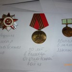 Медали Натальи Борисовны