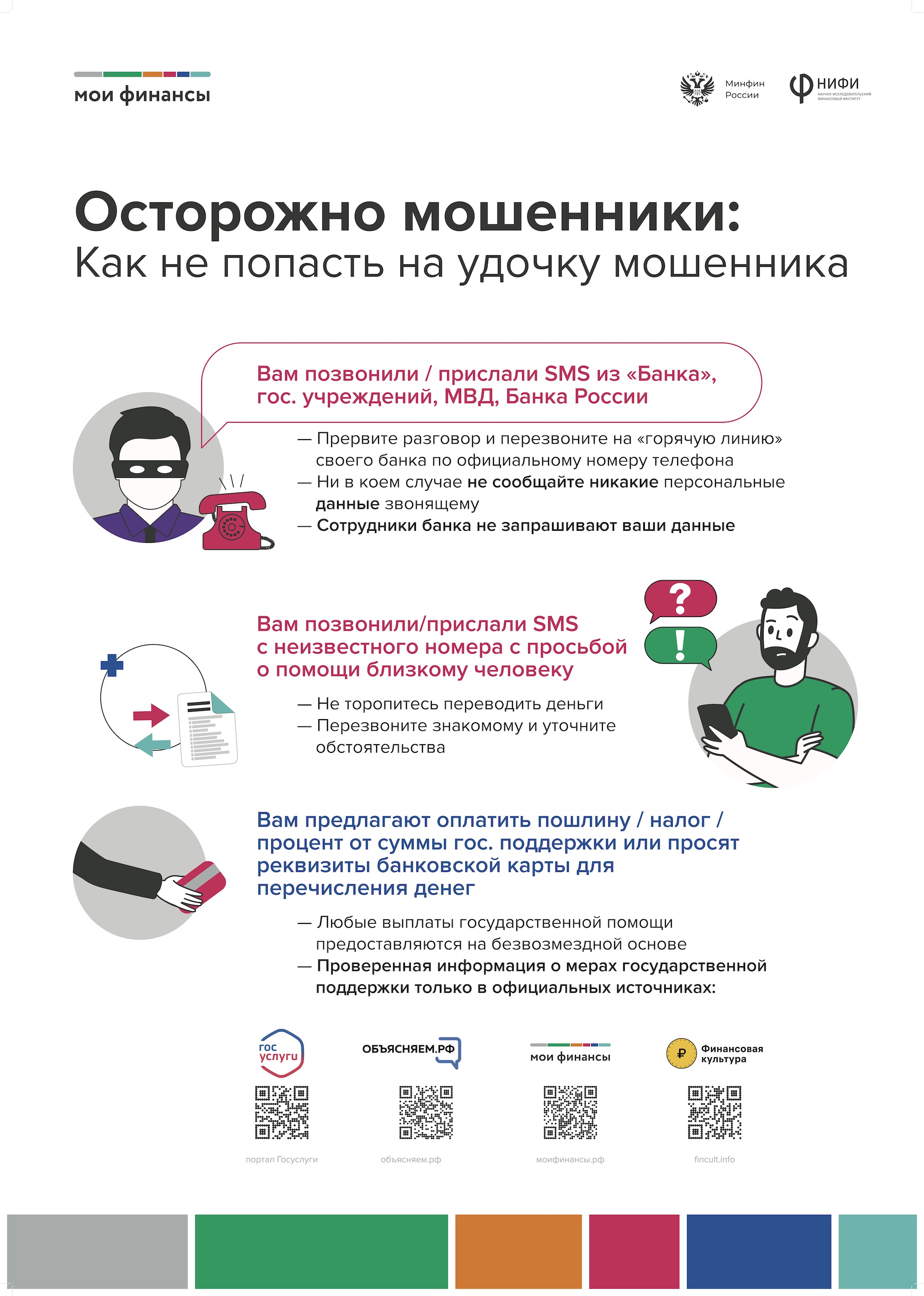 Безопасный Интернет « МБОУ гимназия №1 г. Армавир